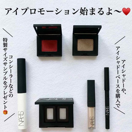 シングルアイシャドー/NARS/単色アイシャドウを使ったクチコミ(3枚目)