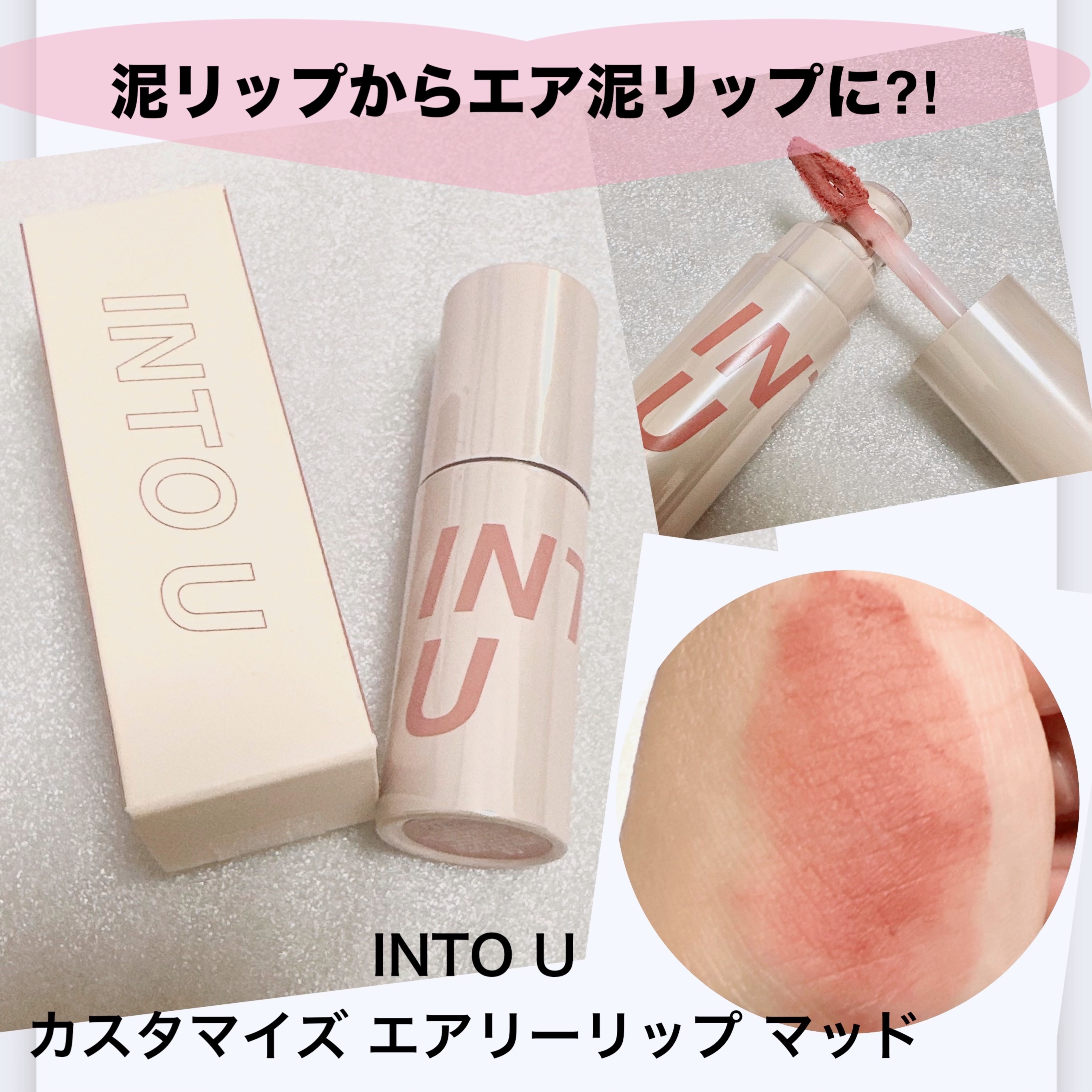 スーパーマットリップ＆チークマッド EM20 キョウトカメリア/INTO U/口紅を使ったクチコミ（1枚目）