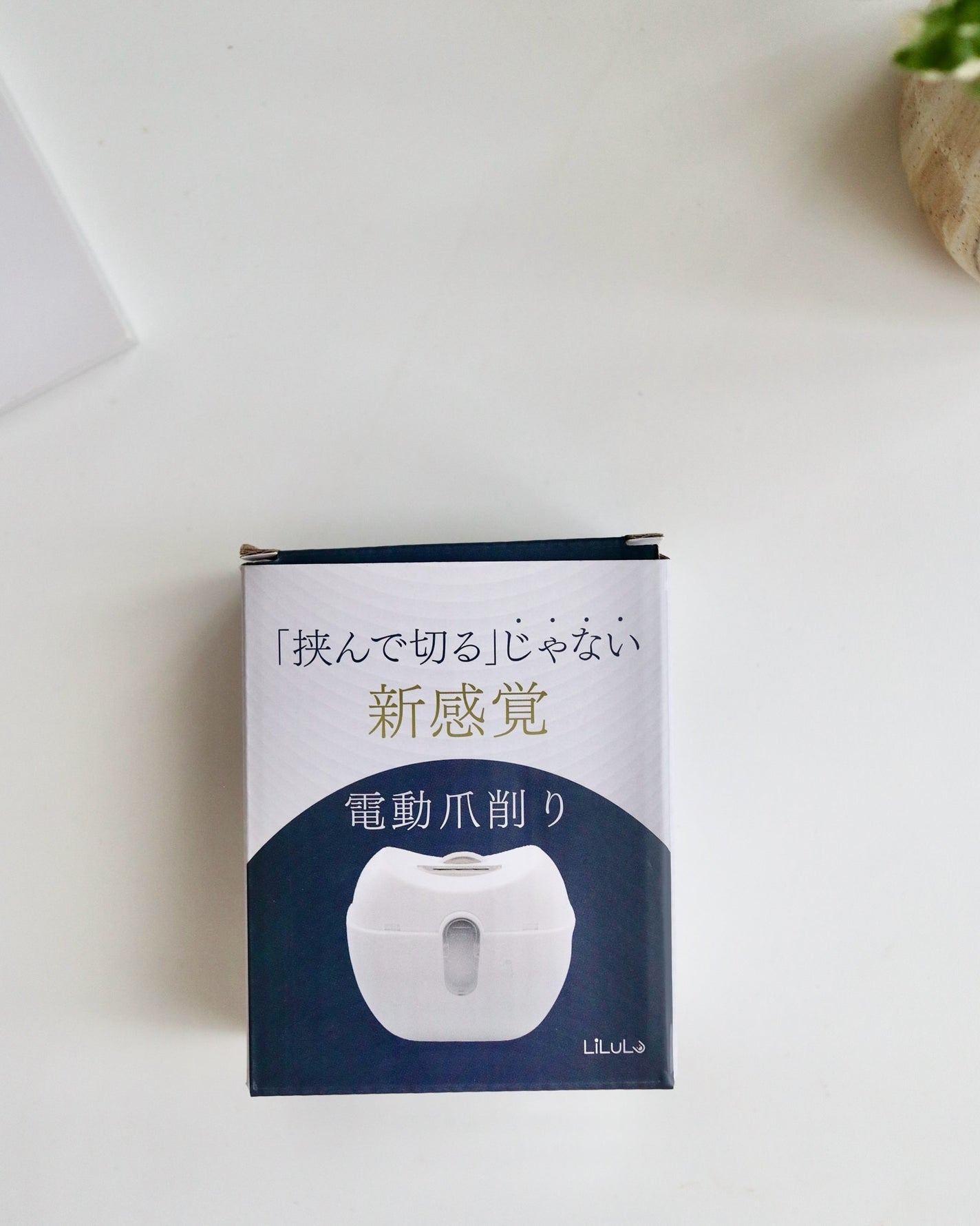 電動爪切り/lilulu/ボディケア美容家電を使ったクチコミ(7枚目)