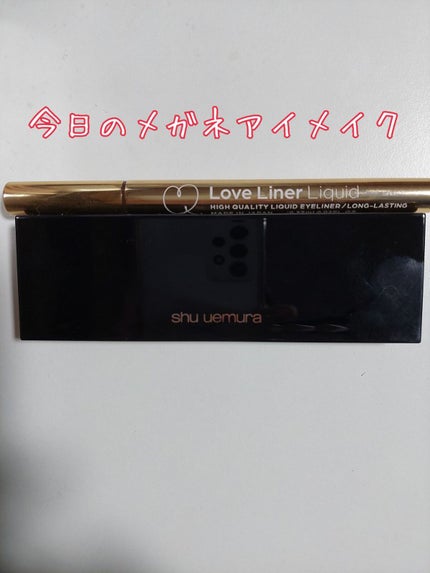 ラブ・ライナー リキッドアイライナーR3/ラブ・ライナー/リキッドアイライナーを使ったクチコミ(1枚目)