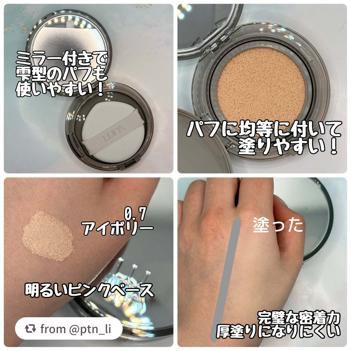 ブラーカバークッション/LUNA/クッションファンデーションを使ったクチコミ(2枚目)