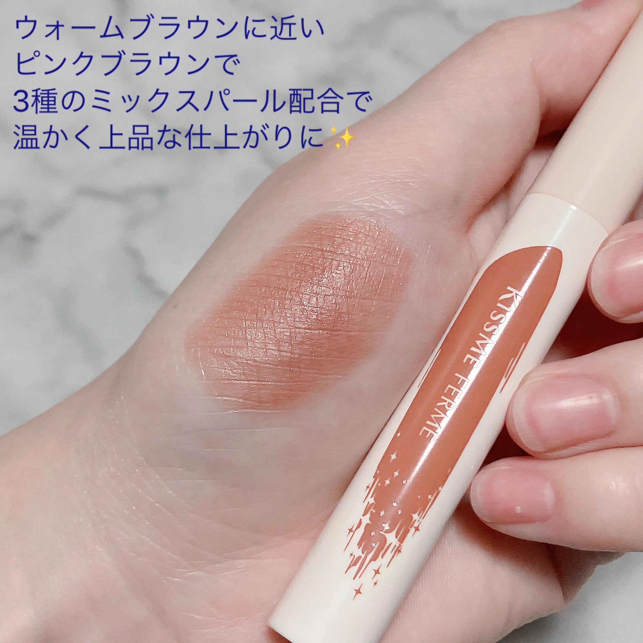 クッションチップアイカラーN｜キスミー フェルムの口コミ - \サッと