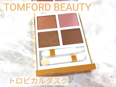 ソレイユ ドゥ フ アイ カラー クォード/TOM FORD BEAUTY/アイシャドウパレットを使ったクチコミ（1枚目）