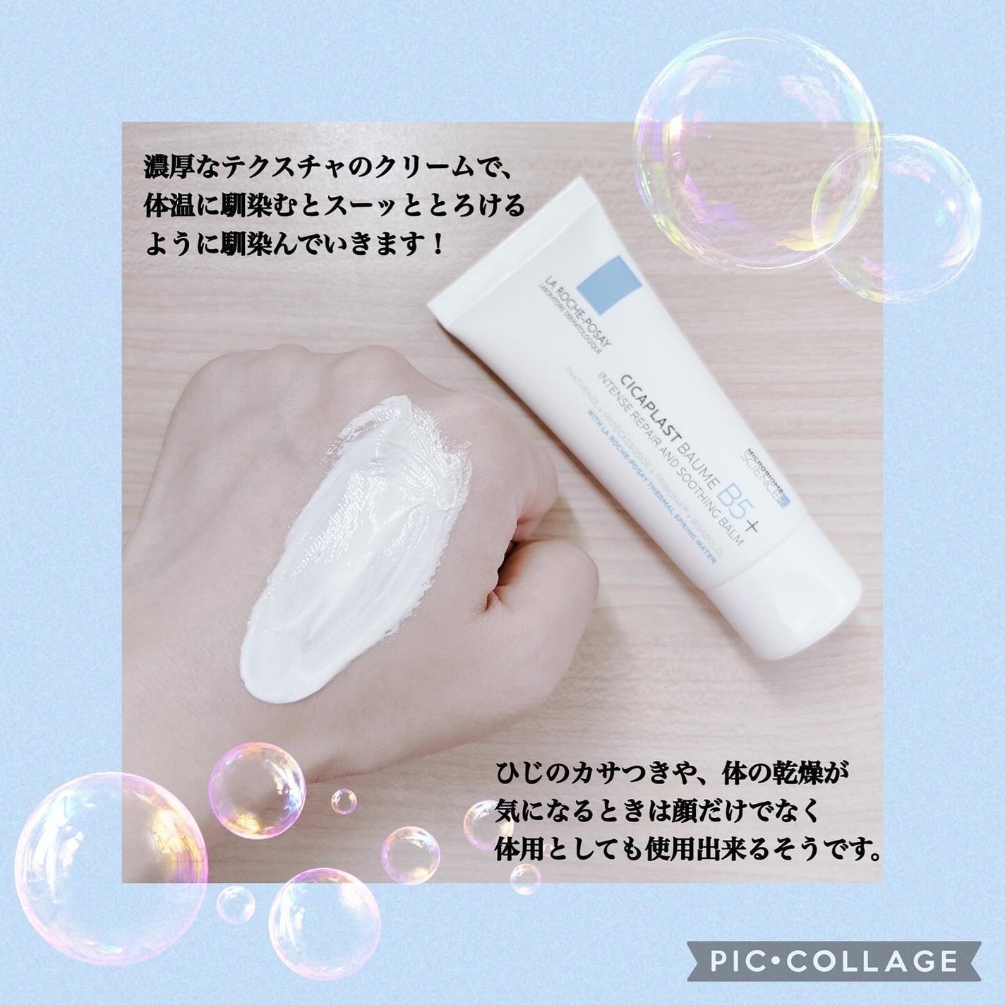 シカプラスト リペアクリーム B5+ /ラ ロッシュ ポゼ/フェイスクリームを使ったクチコミ(3枚目)