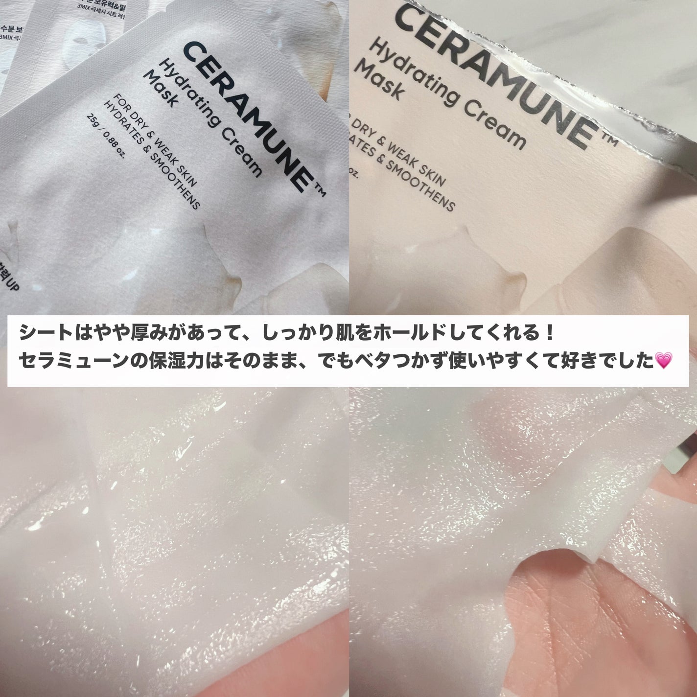 セラミューン™ハイドレーティングクリームスキン /BIOHEAL BOH/乳液を使ったクチコミ(4枚目)