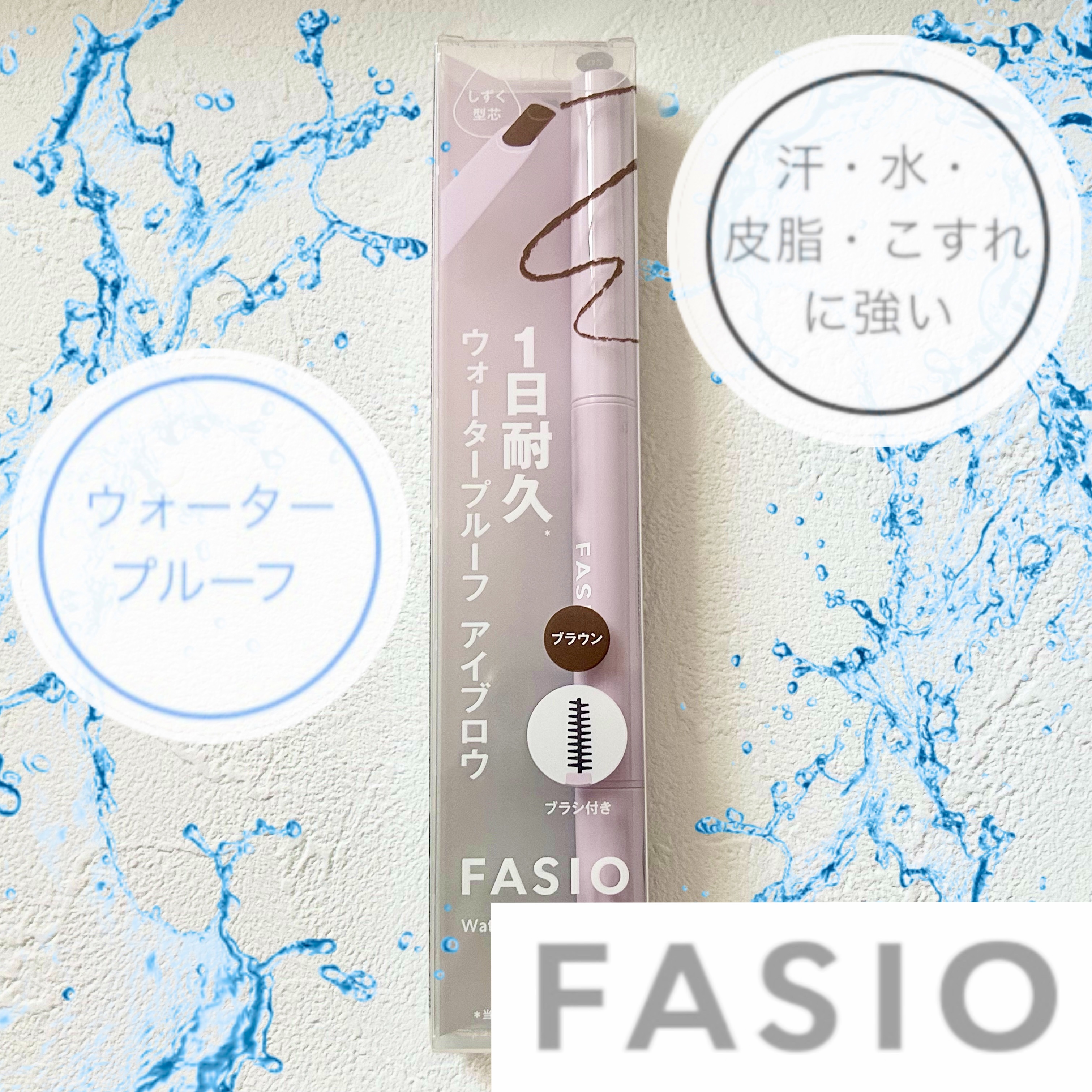【 ウォータープルーフ アイブロウ💧👋】
━━━━━━━━━━━━━━━
                      FASIO
    ウォータープルーフ アイブロウ
                  しずく型芯
━━━━━━━━━