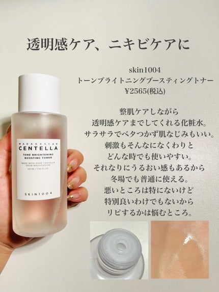 ドクダミ 77 スージングトナー/Anua/化粧水を使ったクチコミ(4枚目)