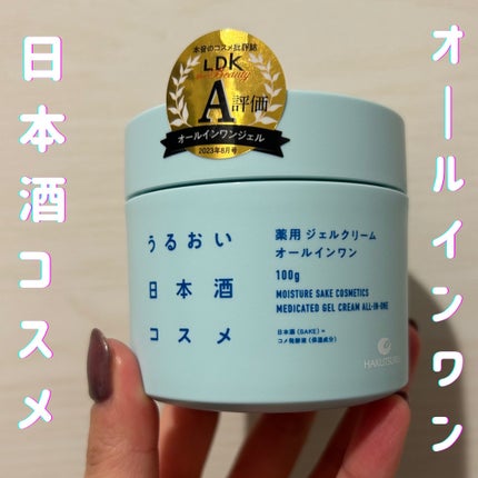 薬用ジェルクリーム/うるおい日本酒コスメ/オールインワン化粧品を使ったクチコミ(1枚目)