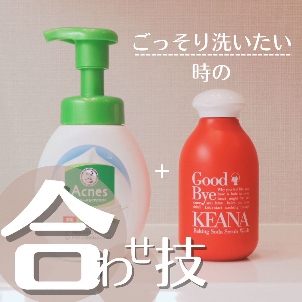 重曹スクラブ洗顔/毛穴撫子/スクラブ・ゴマージュを使ったクチコミ（1枚目）