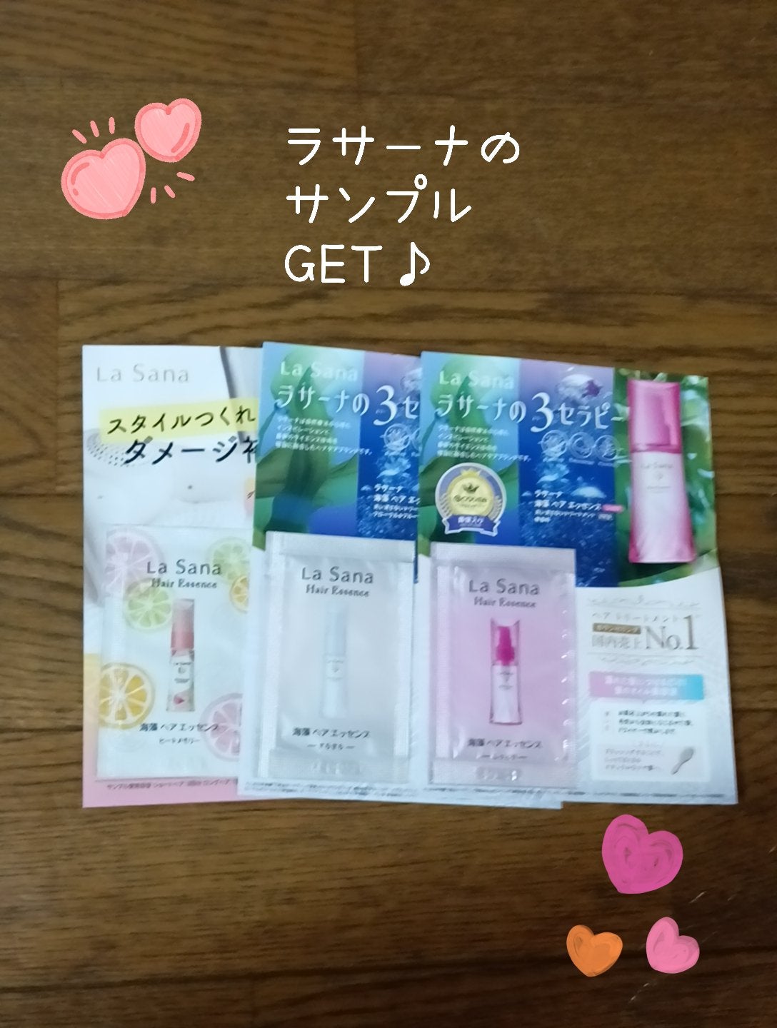 海藻 ヘア エッセンス さらさら/ラサーナ/ヘアオイルを使ったクチコミ(1枚目)