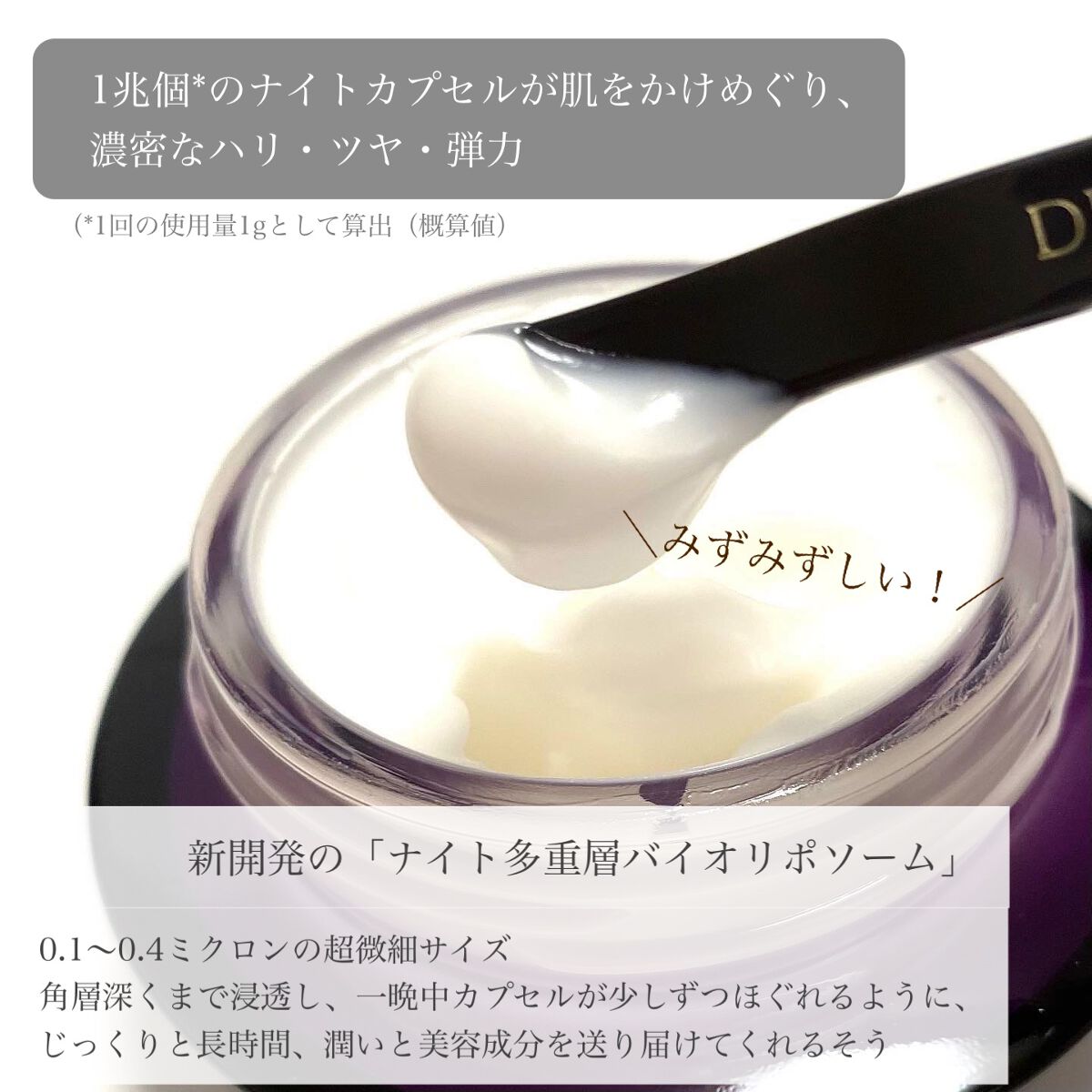 リポソーム アドバンスト　リペアクリーム/DECORTÉ/フェイスクリームを使ったクチコミ（2枚目）