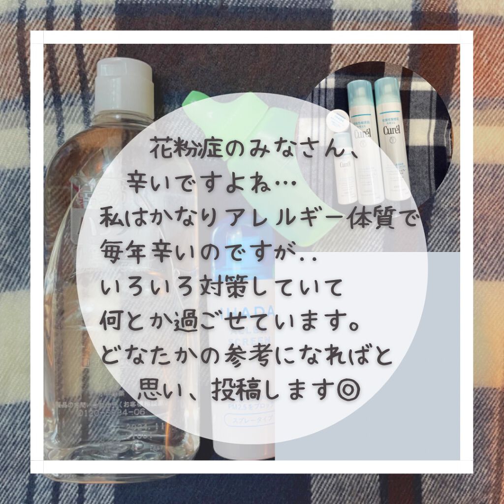 ハナノア シャワータイプ/小林製薬/その他を使ったクチコミ（2枚目）