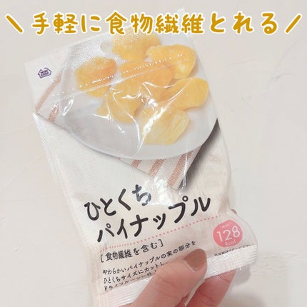 ひとくちパイナップル/ミニストップ/食品を使ったクチコミ(1枚目)