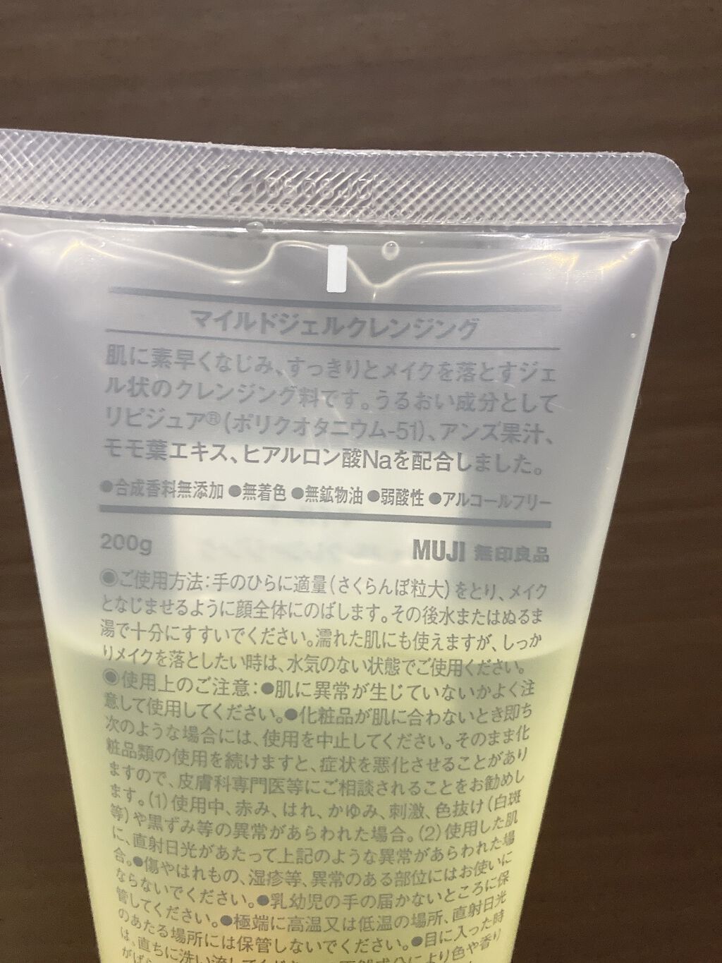 マイルドジェルクレンジング/無印良品/クレンジングジェルを使ったクチコミ(2枚目)