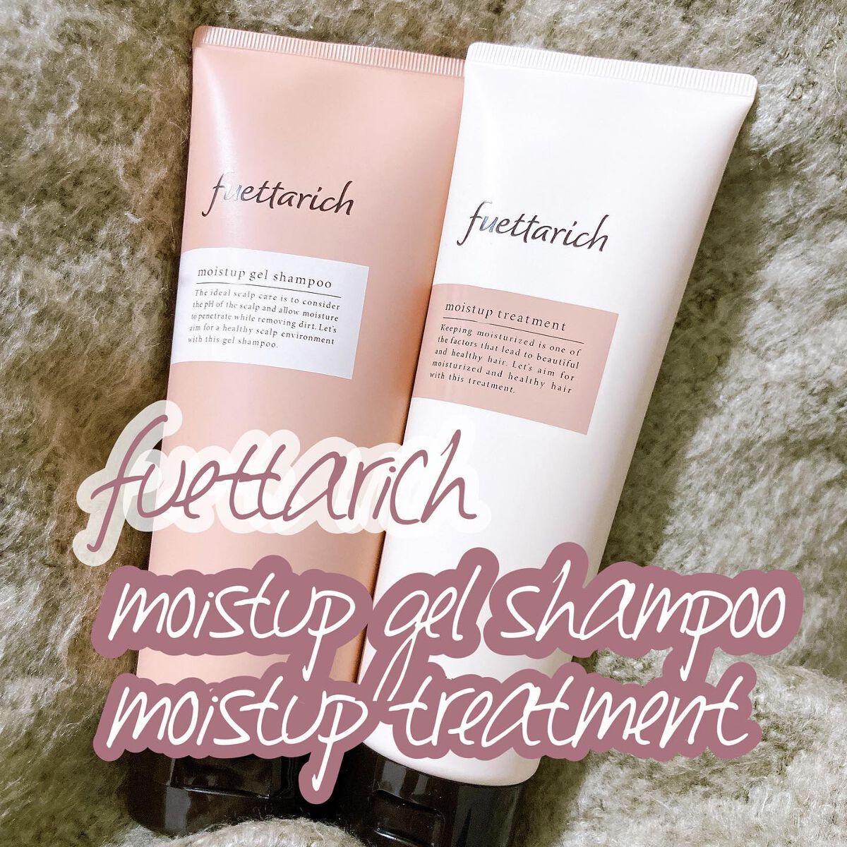 モイストアップ ジェル シャンプー/トリートメント/fuettarich (フエッタリッチ)/サロンシャンプーを使ったクチコミ（1枚目）