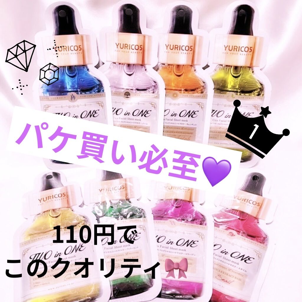 ユリコス 2in1 シカ フェイシャル シートマスク/YURICO5/シートマスク・パックを使ったクチコミ（1枚目）