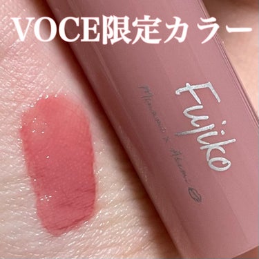 限定復活するの納得のかわいい色。



☕️Fujiko ニュアンスラップティント


みな実の粘膜ピンク VOCE限定カラー



個人の粘膜を模した色ってなかなか気色悪いなと思ったけど、色に一目惚れ