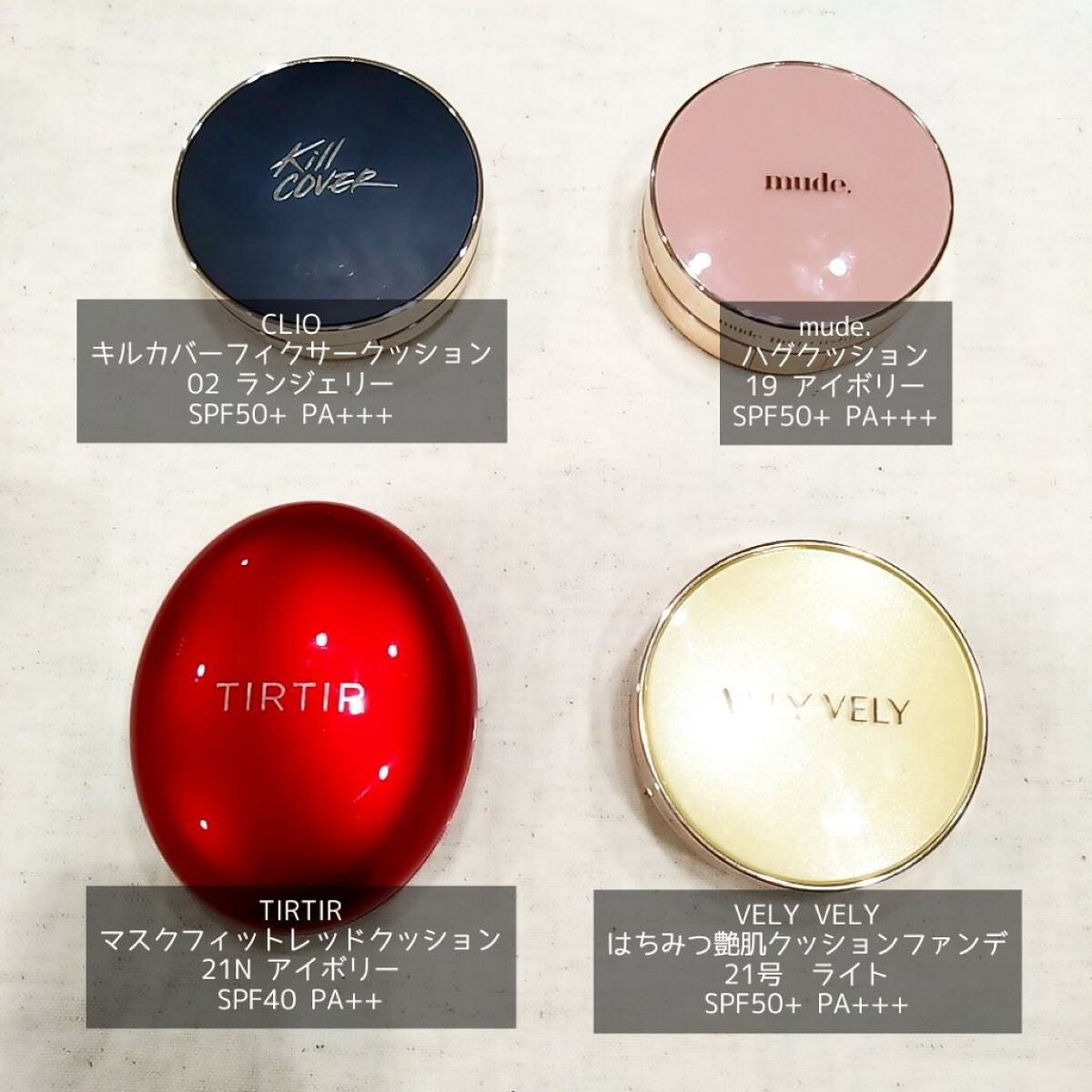 はちみつツヤ肌クッションファンデ/VELY VELY/クッションファンデーションを使ったクチコミ(2枚目)