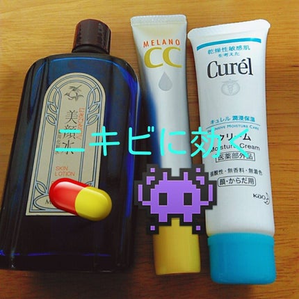 明色美顔水 薬用化粧水/美顔/化粧水を使ったクチコミ(1枚目)