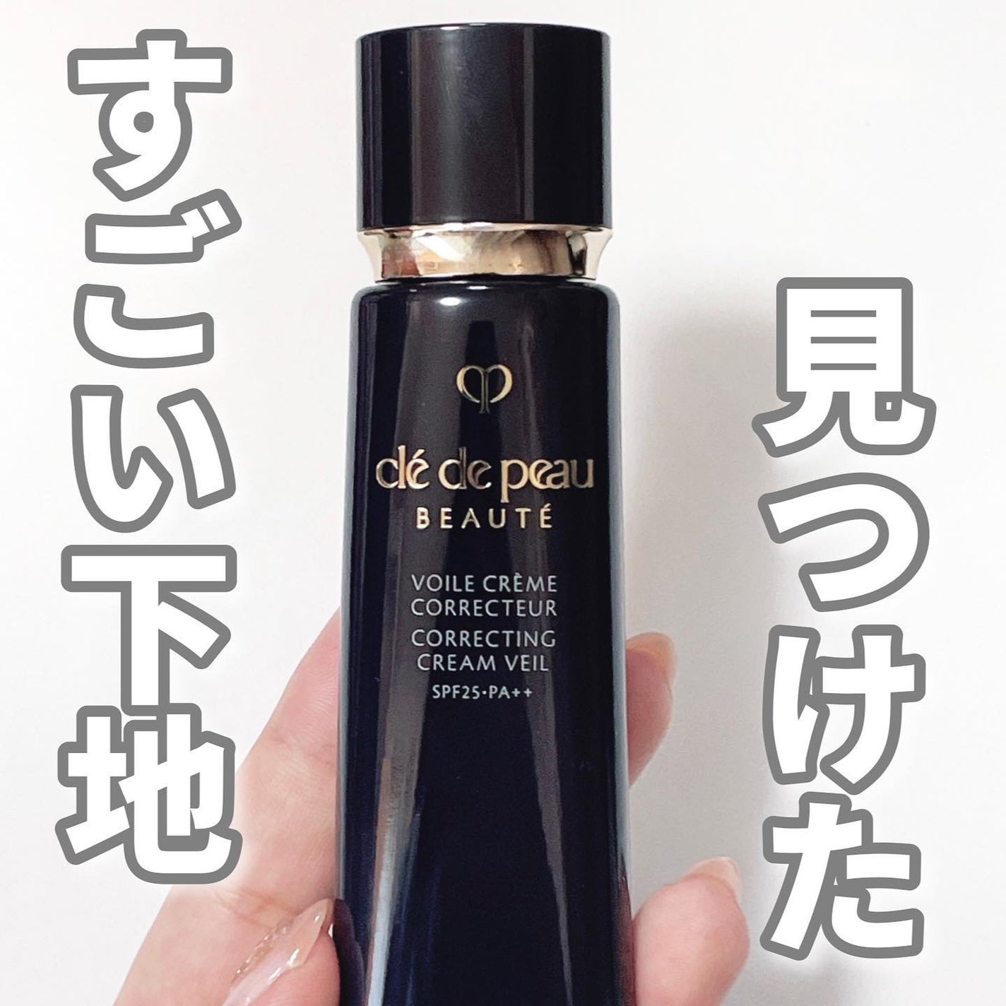 ヴォワールコレクチュールn/クレ・ド・ポー ボーテ/化粧下地を使ったクチコミ(1枚目)