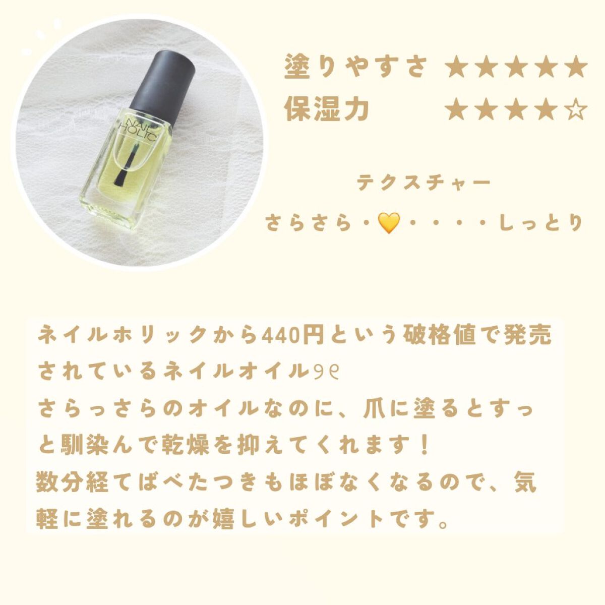 キューティクルオイル/ネイルホリック/ネイルオイル・トリートメントを使ったクチコミ（3枚目）