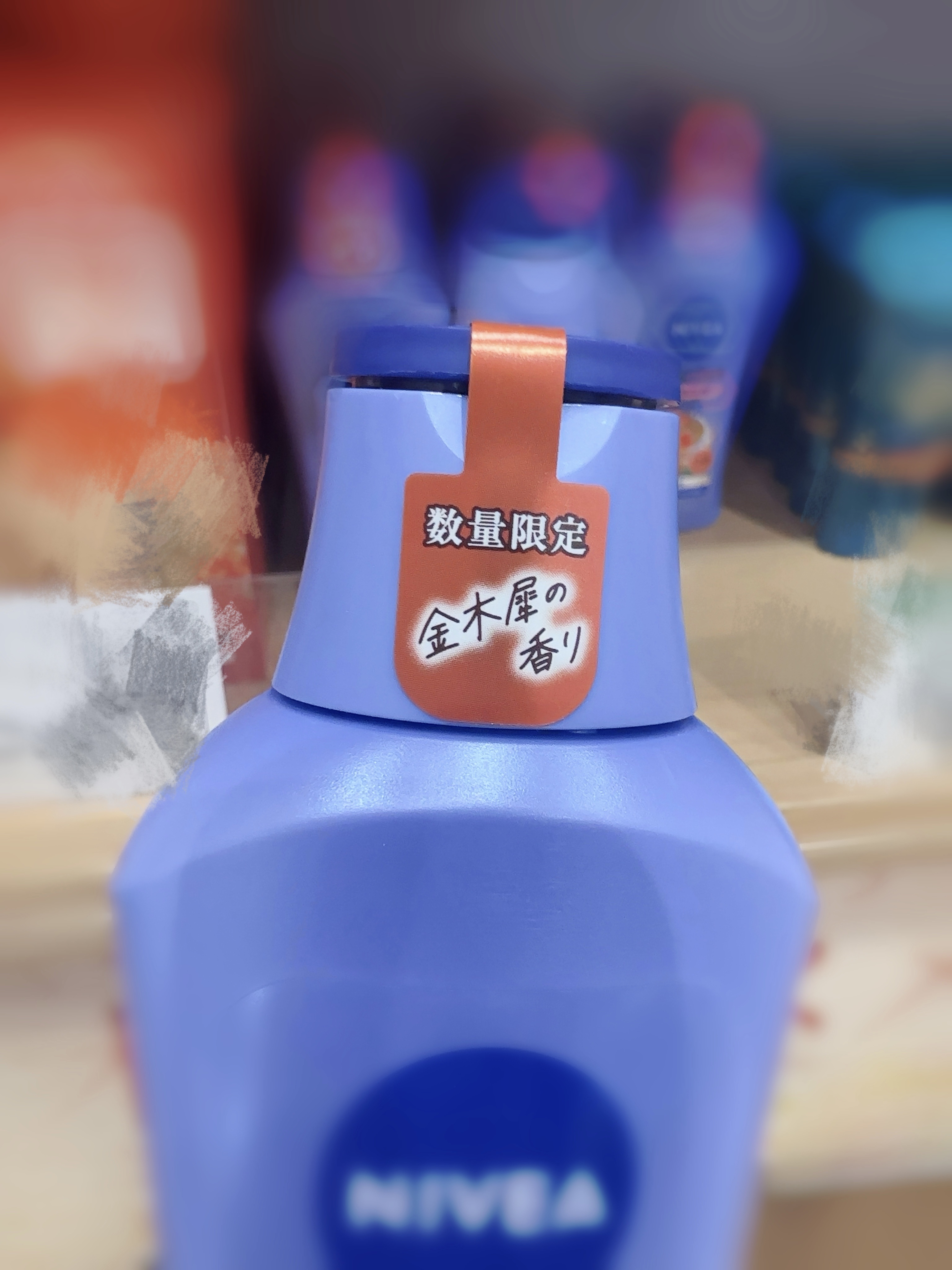 ニベア プレミアムボディミルク モイスチャー/ニベア/ボディミルクを使ったクチコミ（2枚目）