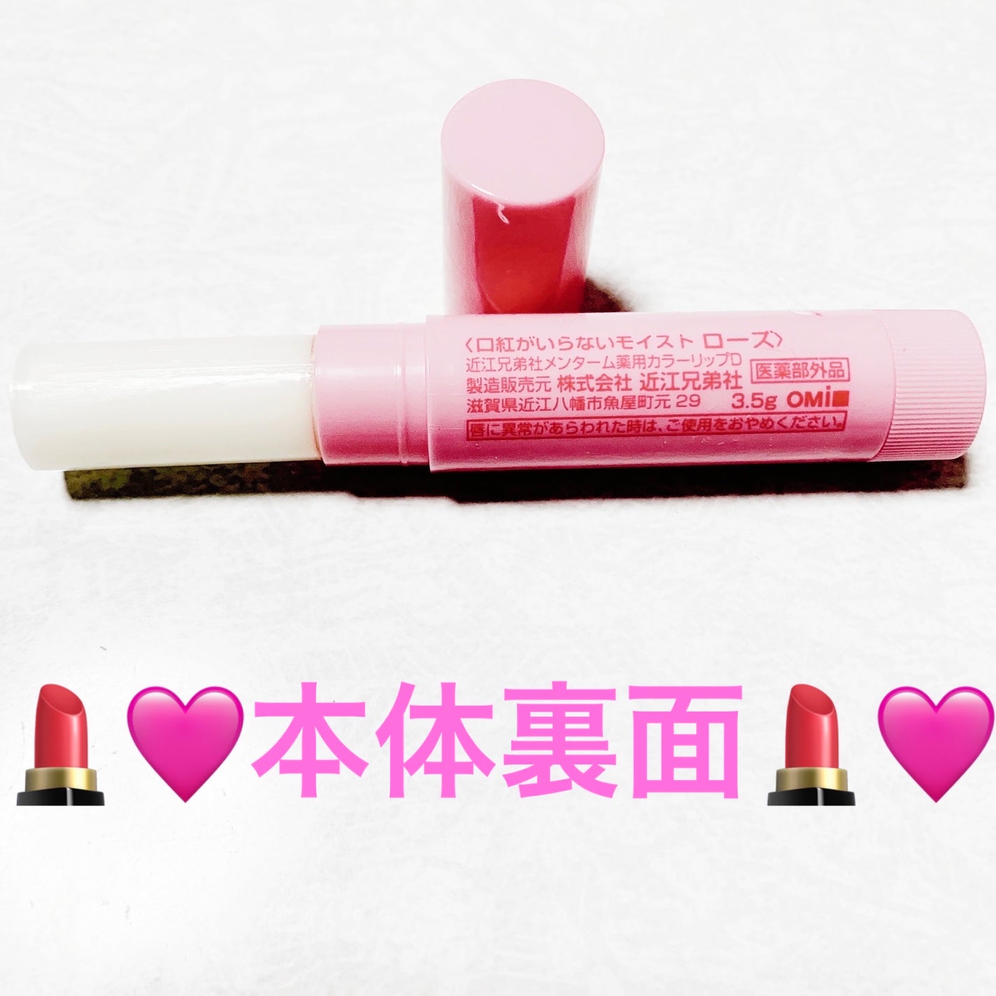 口紅がいらない薬用モイストリップ/メンターム/リップクリームを使ったクチコミ(4枚目)