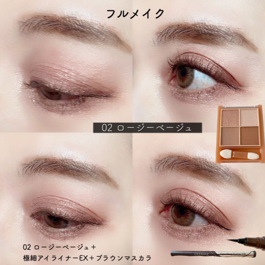 極細アイライナーEX/CEZANNE/リキッドアイライナーを使ったクチコミ(7枚目)