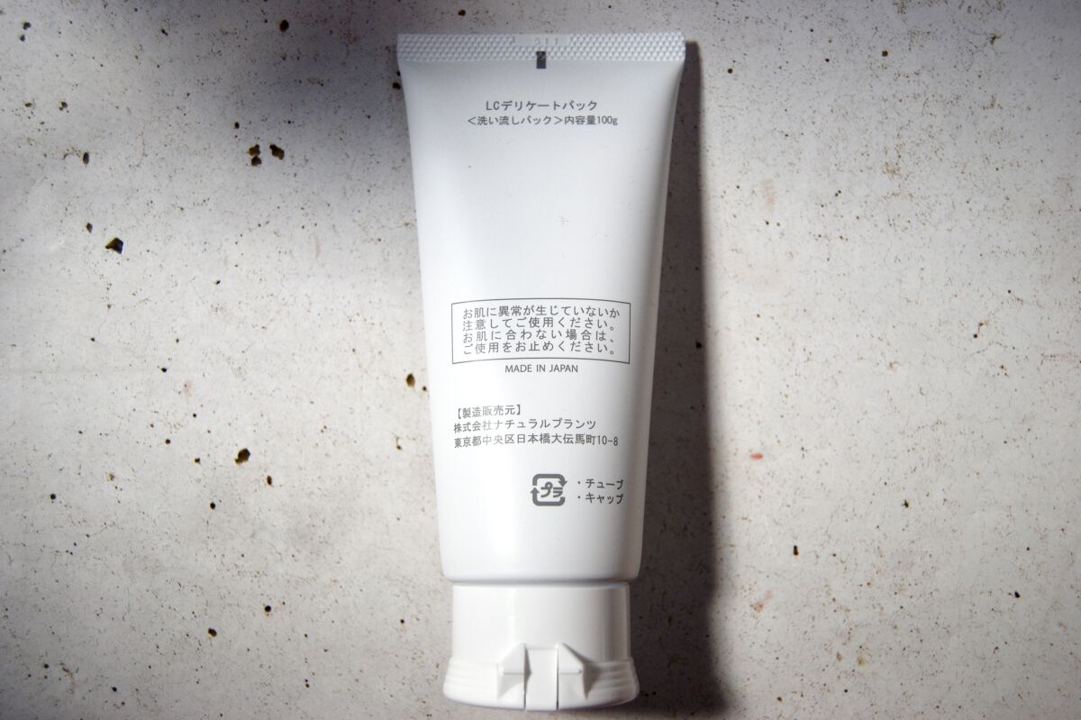 ジャムウ デリケートパック/エルシーラブコスメ/デリケートゾーンケアを使ったクチコミ（3枚目）