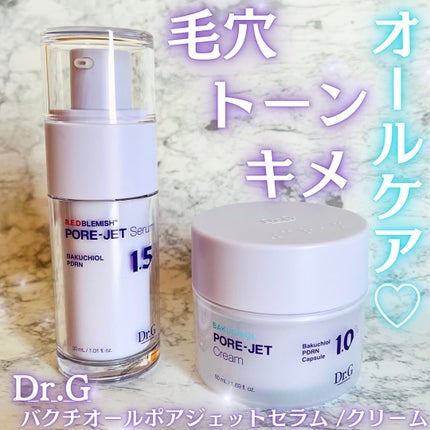 ドクタージー バクチオールポアジェットクリーム/Dr.G/フェイスクリームを使ったクチコミ(1枚目)