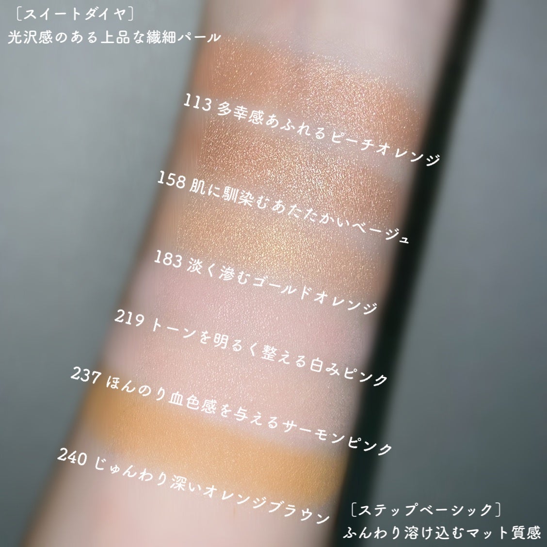 STEP BASIC EYESHADOW/Ameli/単色アイシャドウを使ったクチコミ(6枚目)