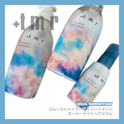 オーバーナイト ヘアセラム/+tmr/ヘアオイルを使ったクチコミ(1枚目)