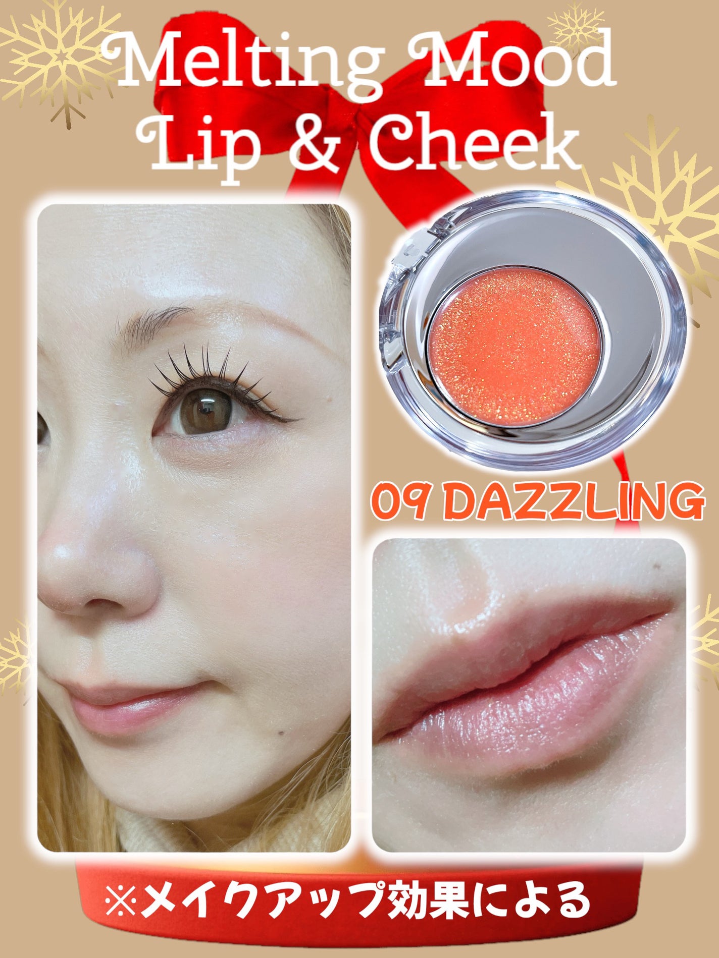 プチムーンショットジェリーグロウティント/moonshot/リップティントを使ったクチコミ(4枚目)