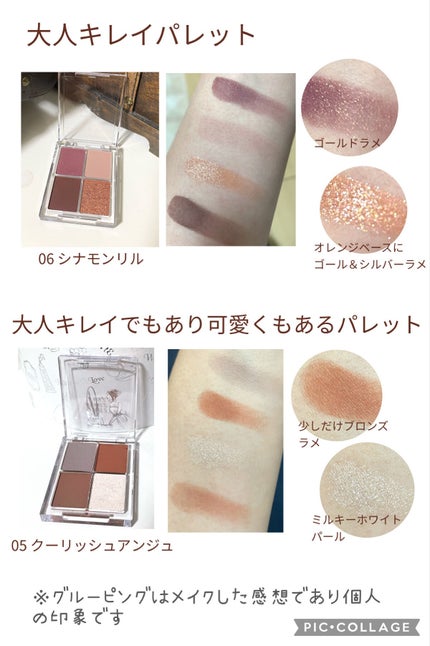 4色アイシャドウパレット/aZTK/アイシャドウパレットを使ったクチコミ(4枚目)