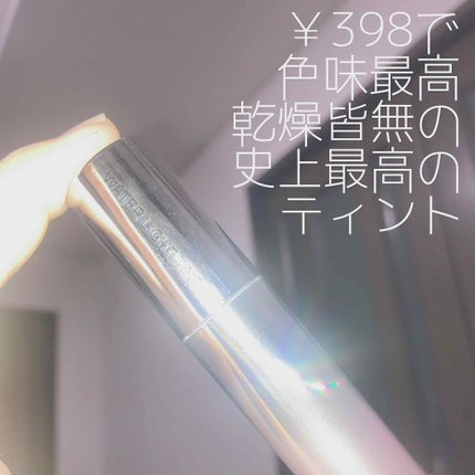 アピュー ウォーターライト ティント/A’pieu/リップティントを使ったクチコミ(1枚目)