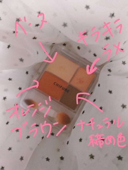 グラデーション アイシャドウ/ちふれ/アイシャドウパレットを使ったクチコミ(2枚目)