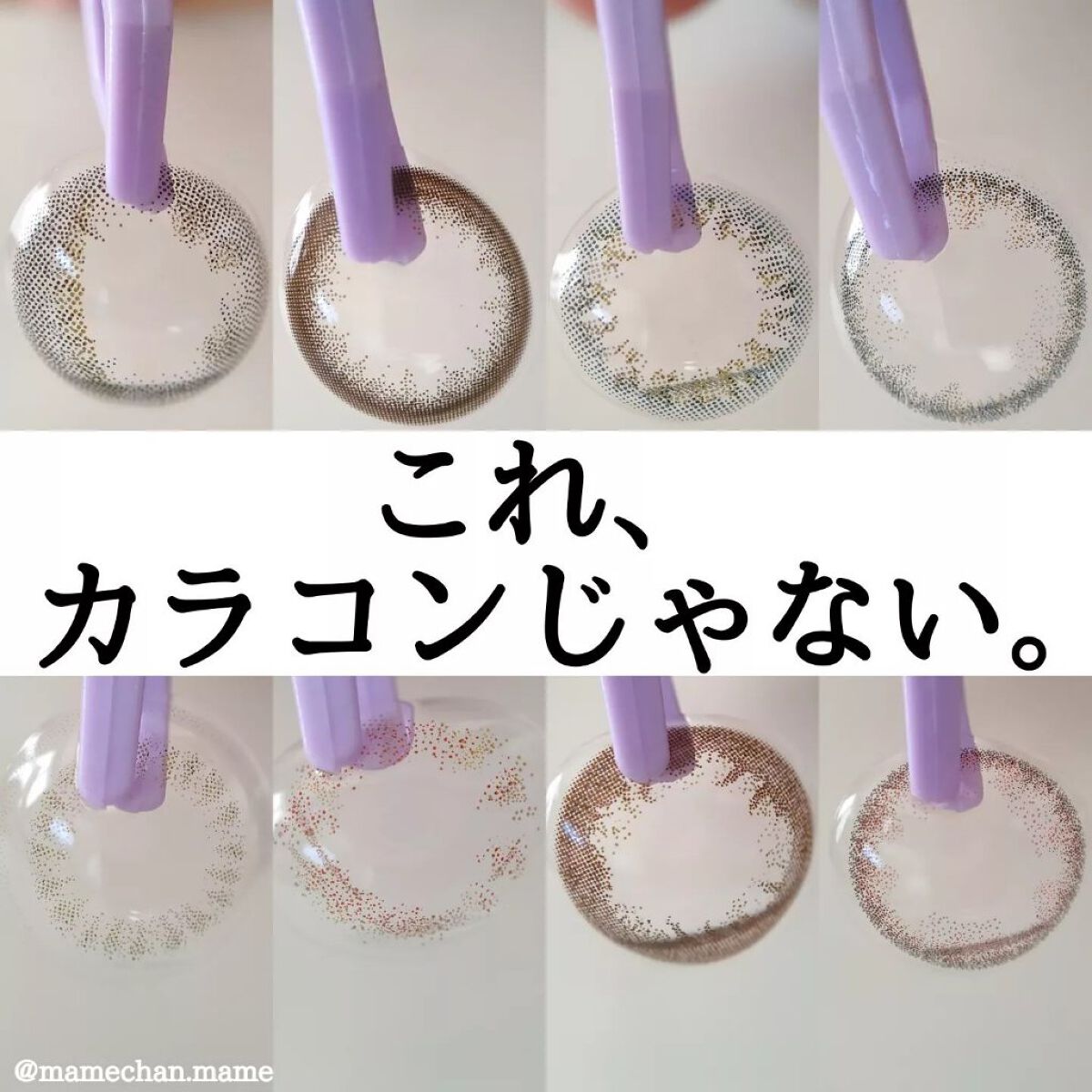 OvE(オヴィ) 1day/OvE/ワンデー(1DAY)カラコンを使ったクチコミ(1枚目)