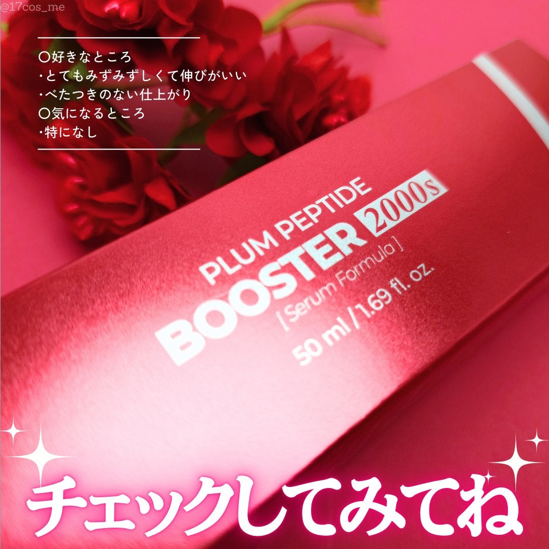 プラムペプチドブースター2000S/Isntree/美容液を使ったクチコミ(4枚目)