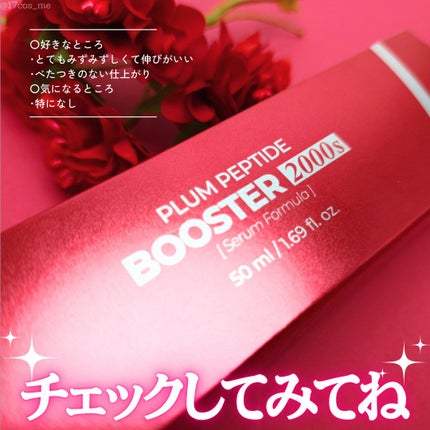 プラムペプチドブースター2000S/Isntree/美容液を使ったクチコミ(4枚目)