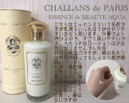 トニック ド アクア/CHALLANS de PARIS/化粧水を使ったクチコミ(4枚目)