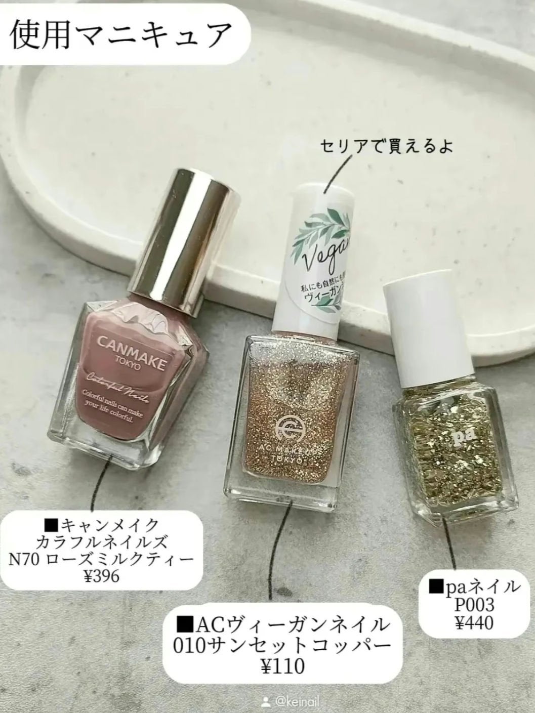 カラフルネイルズ/キャンメイク/マニキュアを使ったクチコミ(4枚目)