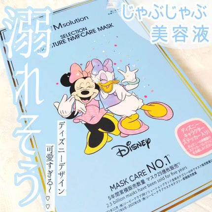 セレクション モイスチャー NMFケア マスク/JMsolution-japan edition-/シートマスク・パックを使ったクチコミ(1枚目)