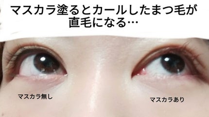 パーフェクトエクステンション マスカラ for カール/D-UP/マスカラを使ったクチコミ(6枚目)