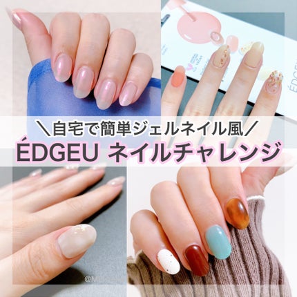 貼って固めるジェルネイル(Nail)/EDGEU/ネイルシールを使ったクチコミ(1枚目)