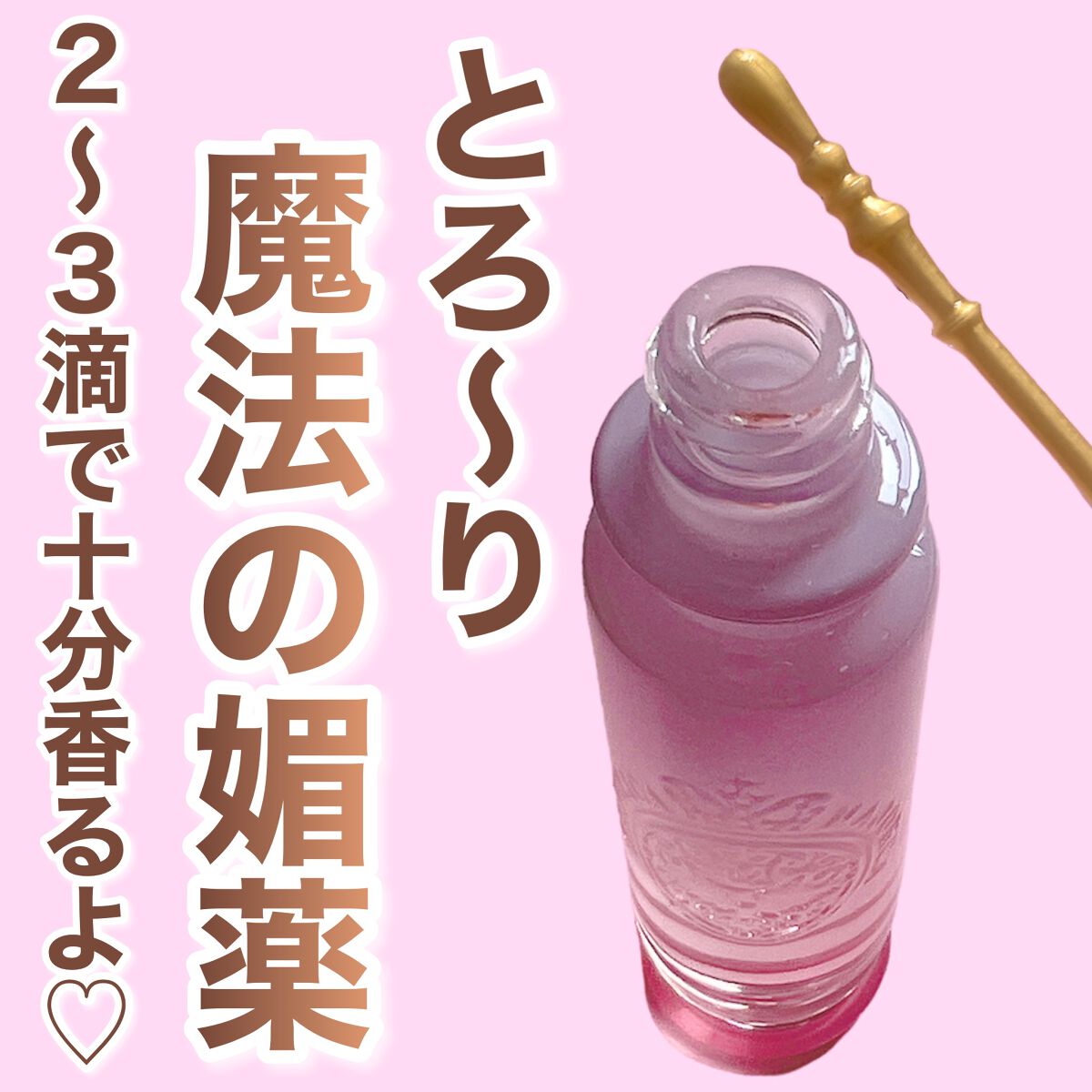 マジョロマンティカ 373/MAJOLICA MAJORCA/香水(レディース)を使ったクチコミ(3枚目)