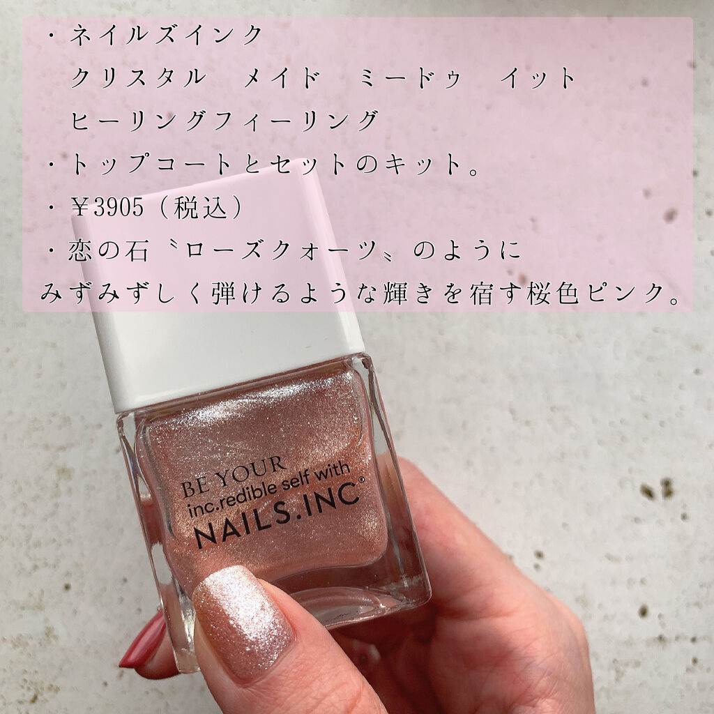 クリスタル メイド ミー ドゥ イット デュオ キット/nails inc./マニキュアを使ったクチコミ（2枚目）