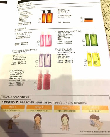 （旧）アルティム8∞ スブリム ビューティ クレンジング オイル/shu uemura/オイルクレンジングを使ったクチコミ（2枚目）