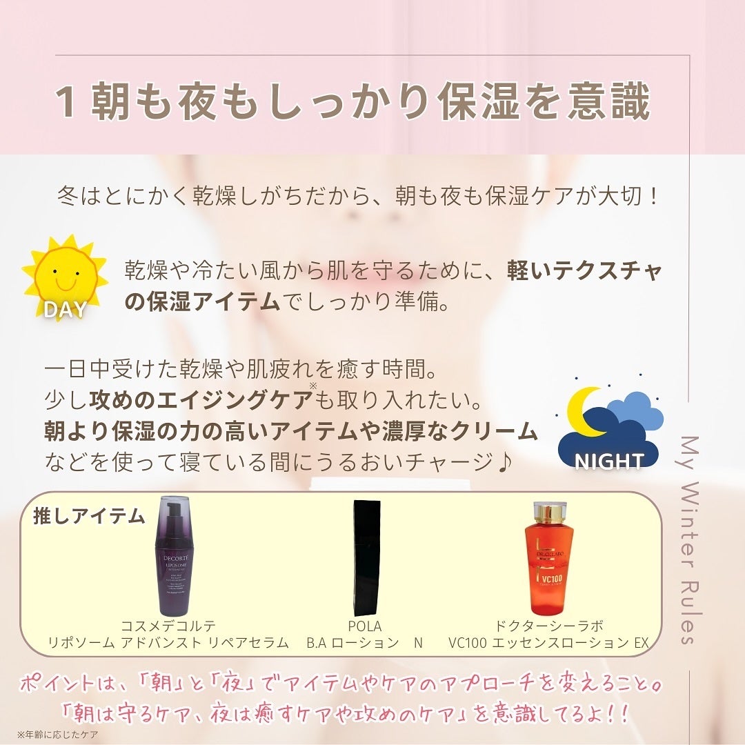 ビューティーチャージ ナイトスペリア/アトリックス/ハンドクリームを使ったクチコミ(2枚目)