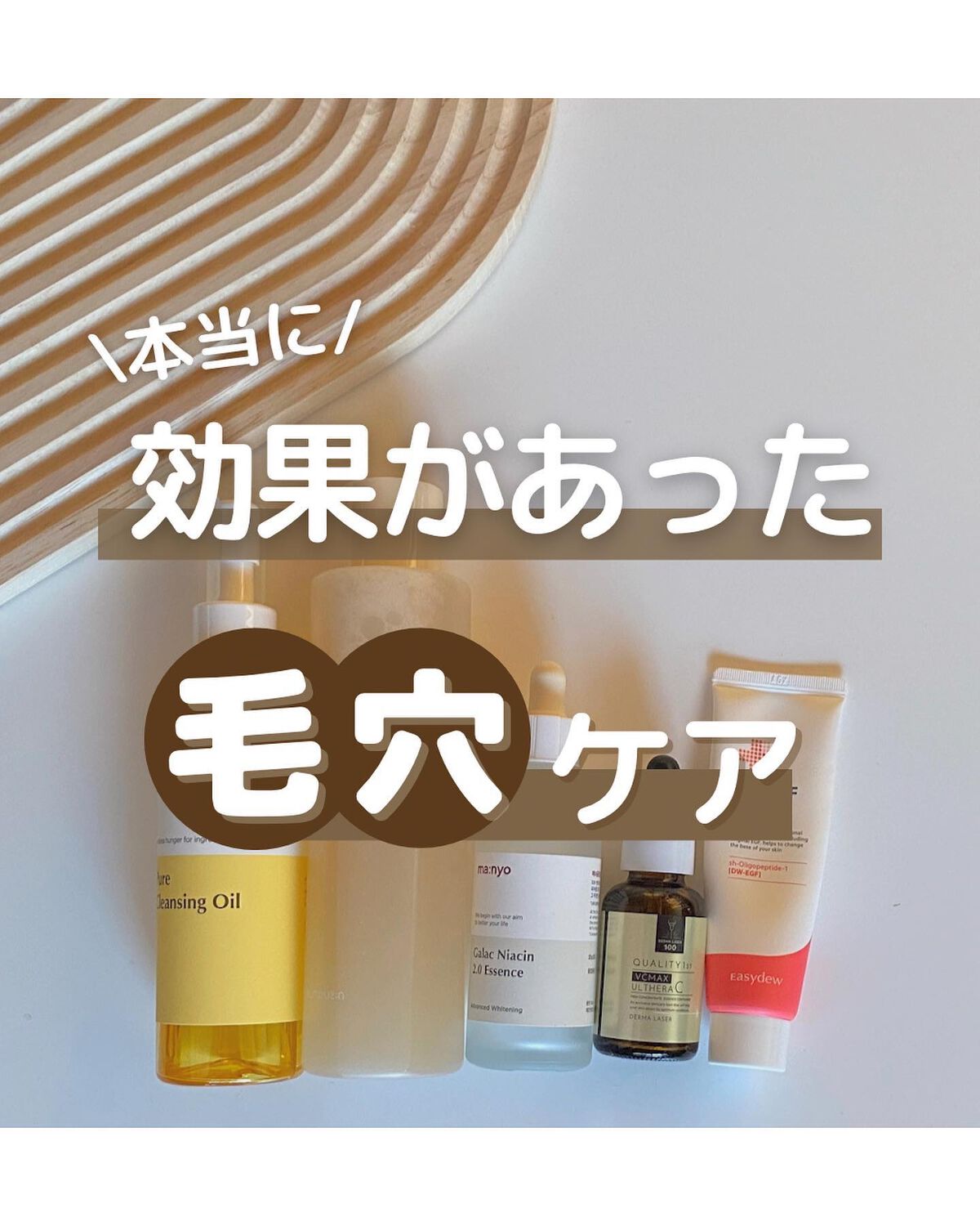 ピュア クレンジング オイル/manyo/オイルクレンジングを使ったクチコミ（1枚目）