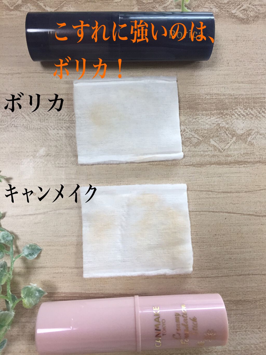 クリーミーファンデーションスティック/キャンメイク/その他ファンデーションを使ったクチコミ(4枚目)